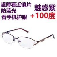 Purple Ultra -Thin Glise около+100 градусов