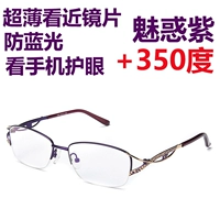 Purple Ultra -Thin Glise около+350 градусов