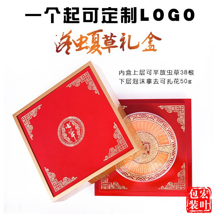 High-end Caterpillar Fungus Leather Box Caterpillar Fungus Gift Box Caterpillar Fungus Packaging Box of Caterpillar Fungus Packing Gift Box box