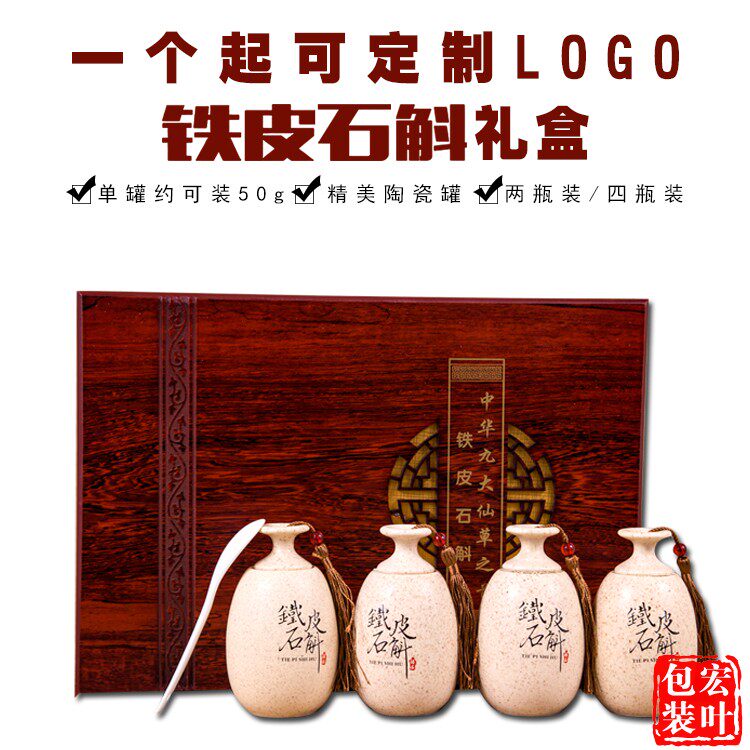 New iron dendrobium packaging box iron maple bucket gift box Dendrobium flower dendrobium powder gift box wooden box factory direct sales