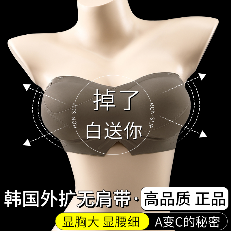 Outer Flared Underwear Lady without shoulder strap Anti-slip for small breasts Large Autumn Winter Smear Breast wrap Wrap Chest Patch Invisible Thickening Bra-Taobao