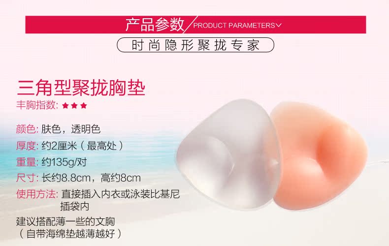 Walting nâng ngực thu thập bộ bikini dày áo tắm silicone pad đồ lót chèn trong suốt áo ngực vô hình pad miếng lót mút xốp đệm ngực siêu dày