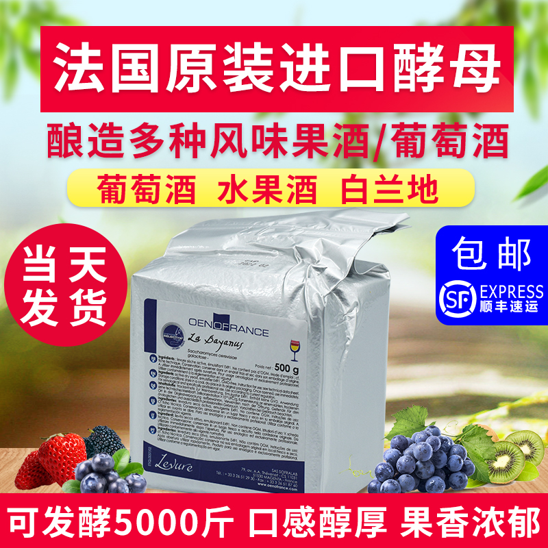 Water fruit wine special yeast wine Qu brewery white Landy grilled white wine apple chic exotic fruit wine yeast