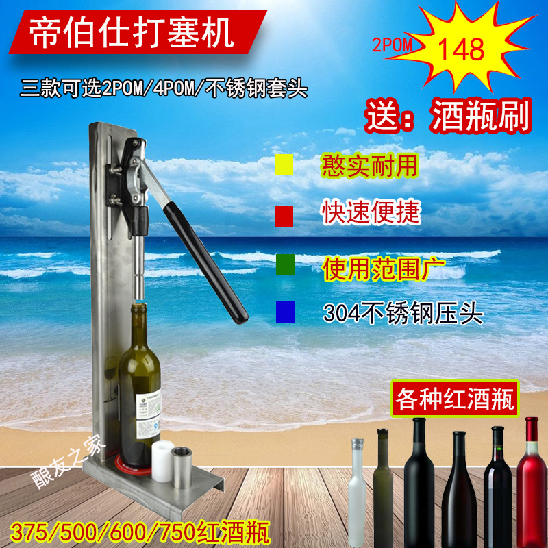 Wine Red Wine Bottle Press Stopper Machine Stainless Steel Stopper Self Brewed Wine Cork Press Stopper Tool