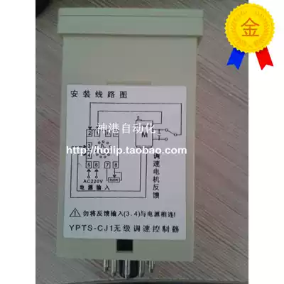 Brand new original electronic speed controller YPTS-CJ1 YPTS-CJ2