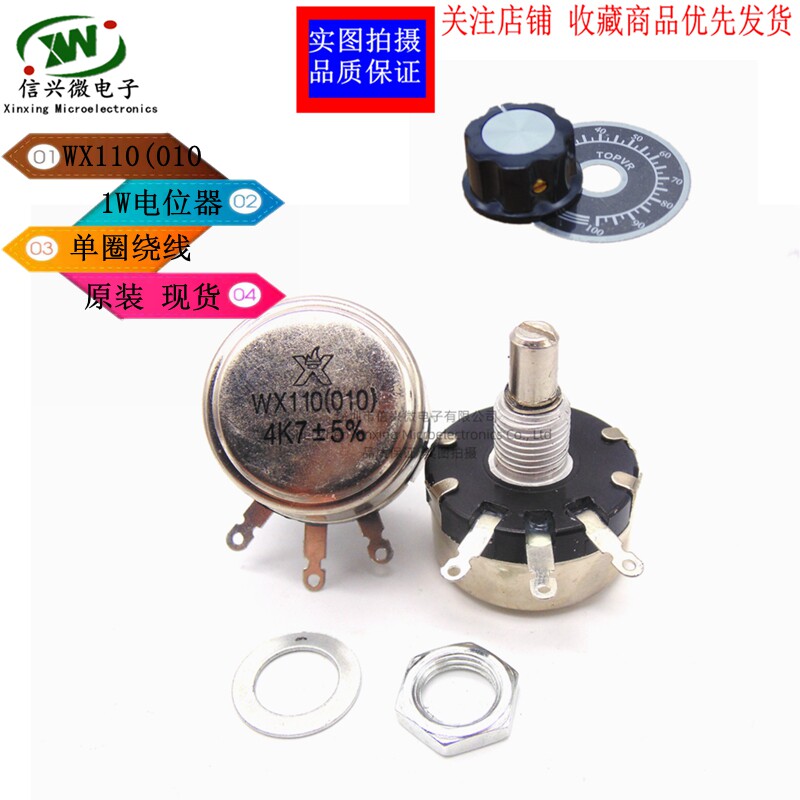 WX110 (010) 100R 1K 2 2K 4 7K 7K 10K 22K 22K circle 1W potentiometers whole set