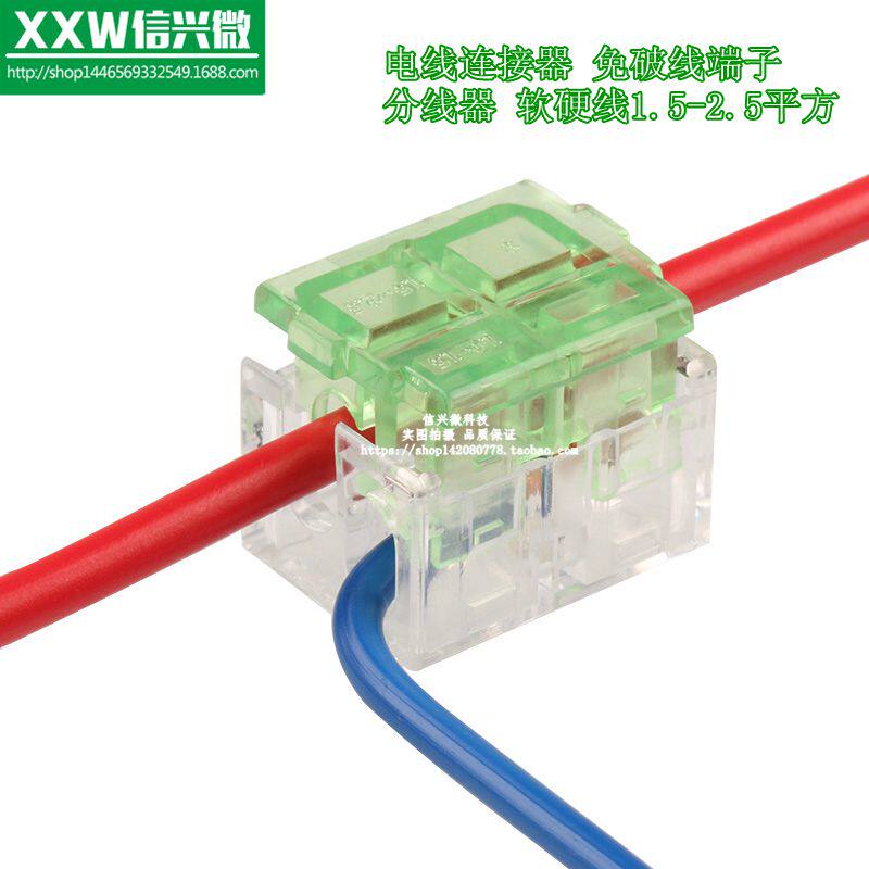 Wire Connector T2-102 Main Branch Without Wire Terminal Block Block Scale Software and Hard Line 1 5-2 5 square