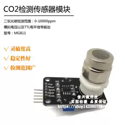 CO2 detection module MG811 carbon dioxide concentration detection sensor module 0-2V analog voltage output