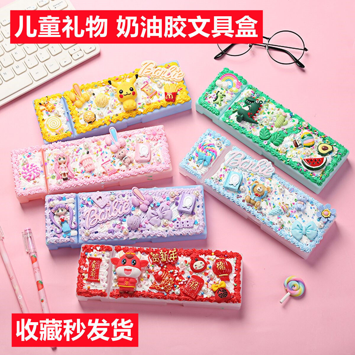 Cream gel pen box homemade material bag suit net red cream material fumbling with hot hand practicality and good looking