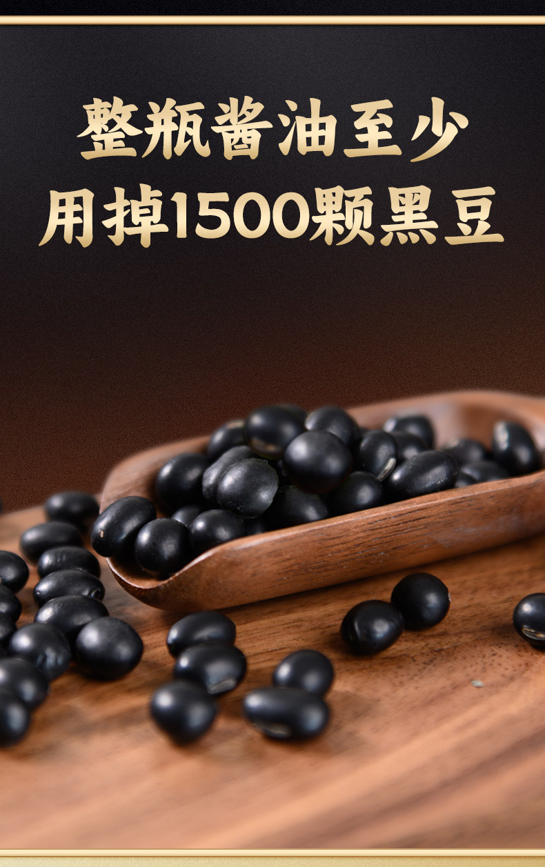 安享好物 安享A级生抽-莲花黑豆酱油 国标 
