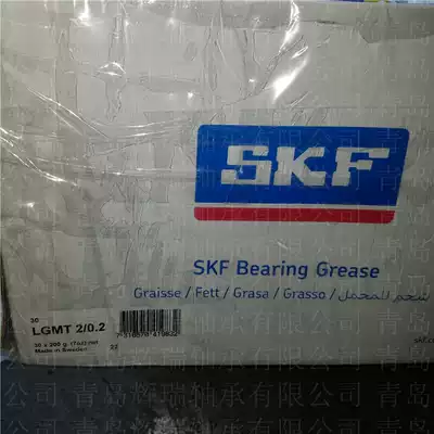 Imported SKF grease LGMT2 0 2 industrial bearing lubricating oil