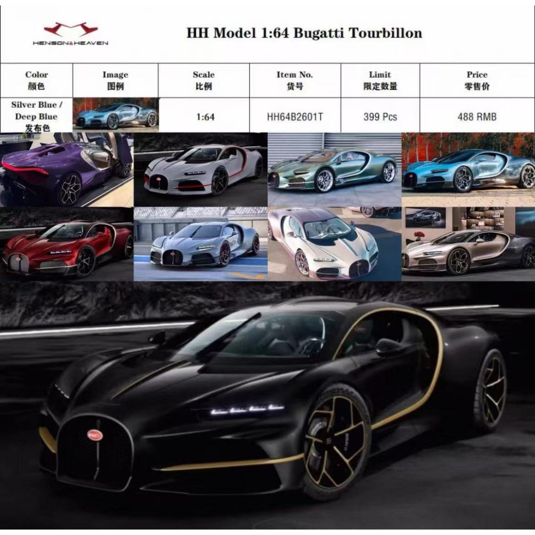 预HH Model布加迪陀飞轮1:64树脂模型探索指南_火车_淘宝游戏网