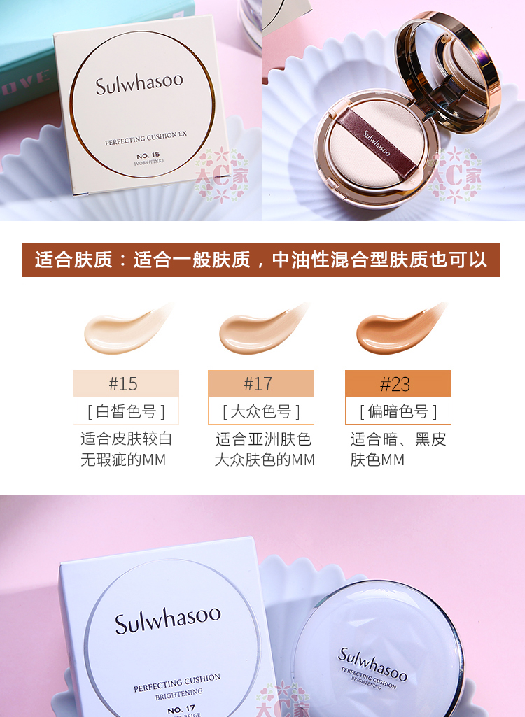 Big C home Hàn Quốc Sulwhasoo snow show cushion bb cream classic 21th concealer kéo dài dưỡng ẩm làm sáng kem nền lameila