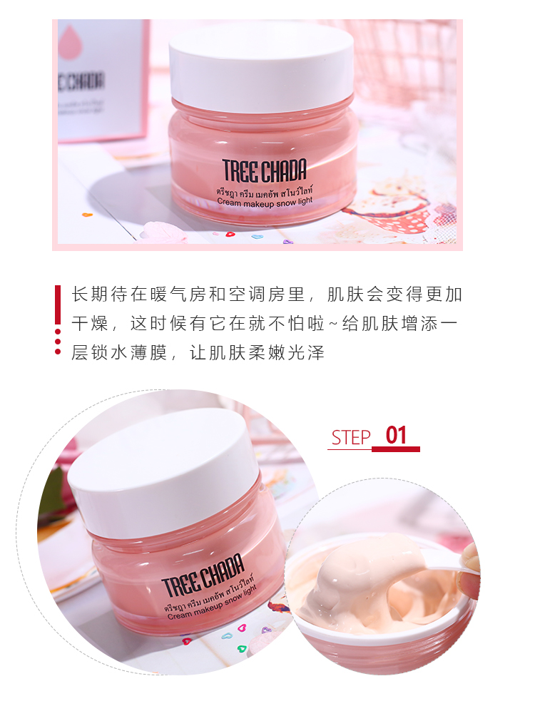 Big C home Thái Lan treechada kem nền trang điểm che khuyết điểm trang điểm kem mặt lười kem mỹ phẩm chính hãng 50ml - Kem dưỡng da mặt nạ 3w clinic