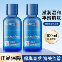 CLARINS娇韵诗男士清爽舒缓须后水100ML植物精华补水轻盈嫩肤柔软