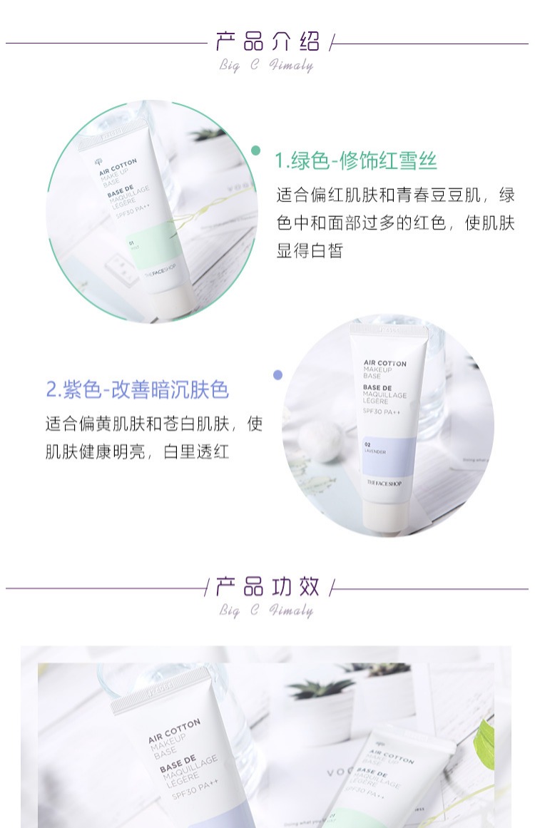 Big C home Hàn Quốc The Face Shop / cửa hàng thơ Philippines trang điểm kem trước cơ sở để làm sáng bức xạ che khuyết điểm kem che khuyết điểm mac