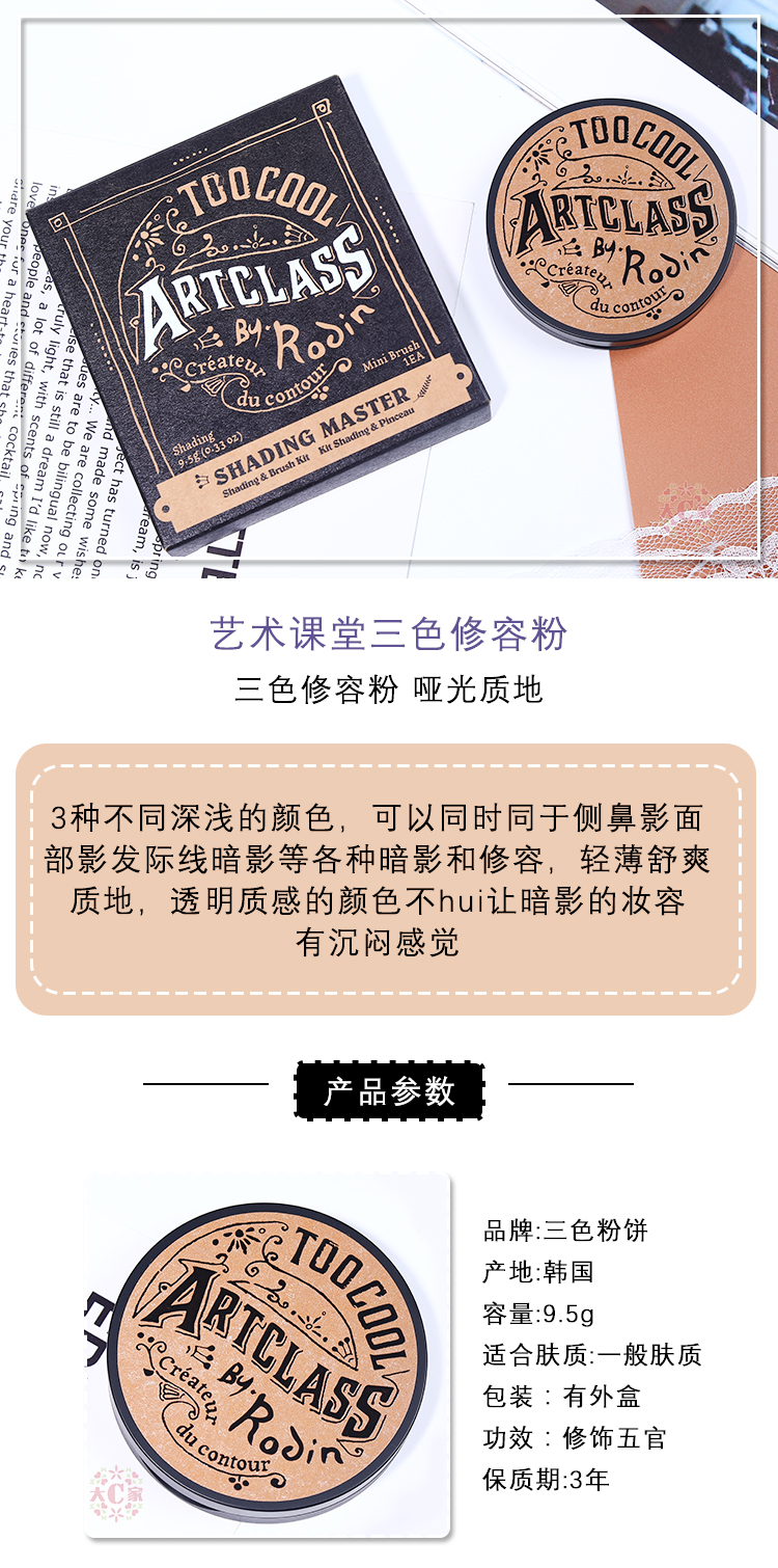 Big C nhà quá mát mẻ cho trường học ba màu năng lực sửa chữa tấm cao bóng tối bóng mũi bóng ba chiều bột phấn phủ laura mercier