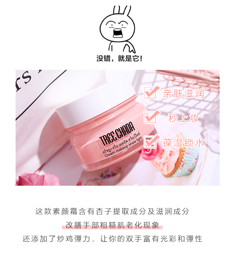 Big C home Thái Lan treechada kem nền trang điểm che khuyết điểm trang điểm kem mặt lười kem mỹ phẩm chính hãng 50ml - Kem dưỡng da mặt nạ 3w clinic