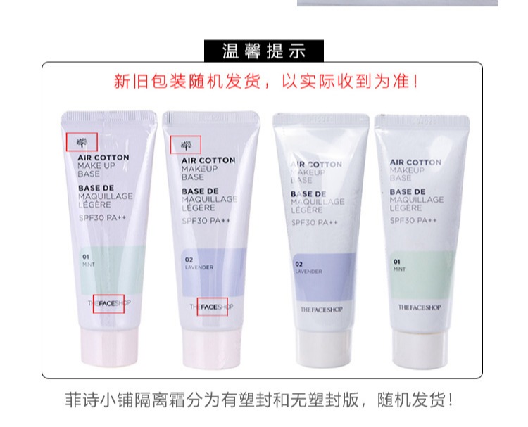 Big C home Hàn Quốc The Face Shop / cửa hàng thơ Philippines trang điểm kem trước cơ sở để làm sáng bức xạ che khuyết điểm kem che khuyết điểm mac
