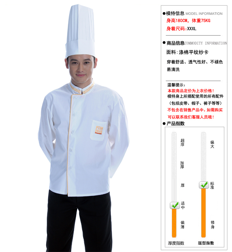 Tenue de cuisinier en rayonne - Ref 1908596 Image 16