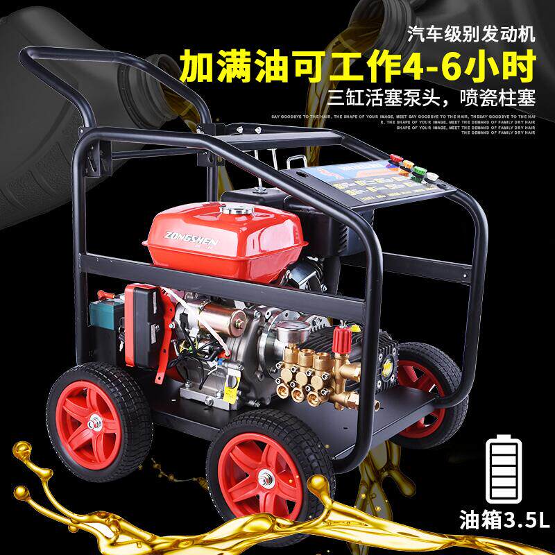 High-power industrial car washing machine ultra-high pressure commercial gasoline powered water pump washing machine water gun machine durable washing machine