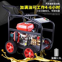 High Power Industrial Washing Machine Ultra High Pressure Commercial Petrol Power Water Pump Washing Ground Machine Durable Cleaner