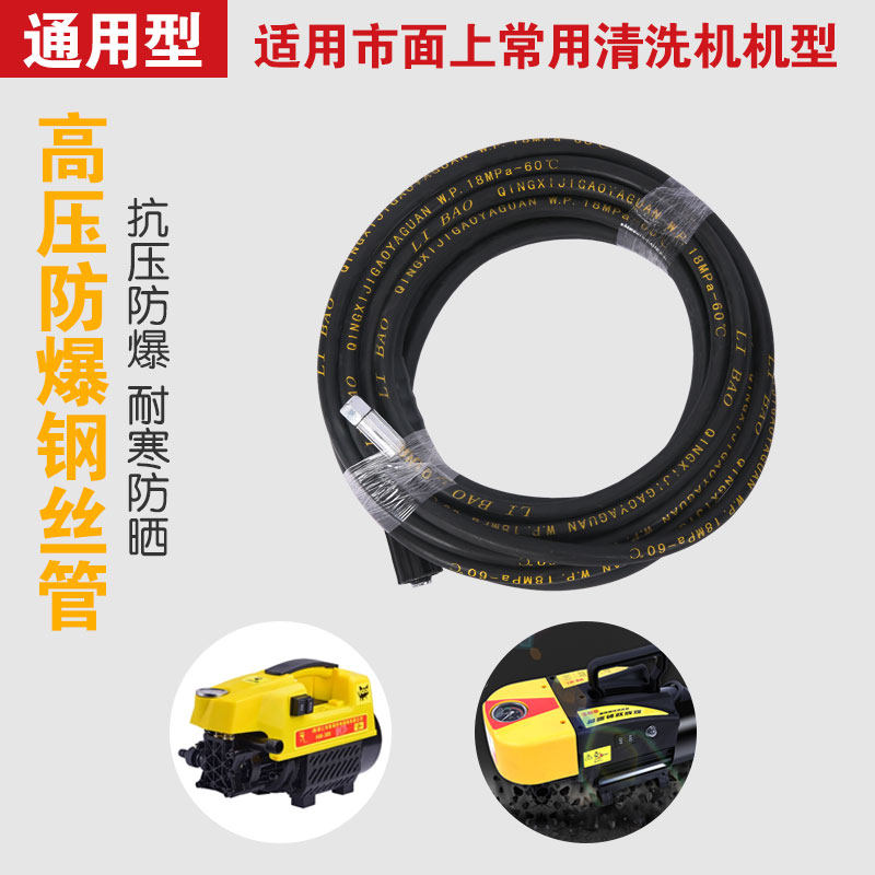 Suitable for high pressure washing machine rubber water outlet quality of various cleaning machines such as portable black cat panda