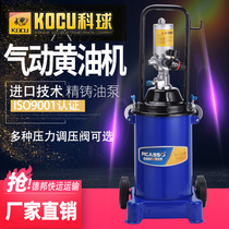 Five Fu Pneumatic Butter Machine High Pressure Yellow Oil Gun Oil Machine Oil Lubricator Bull Oil Gun Refueling Machine Maintenance Lubrication Tool