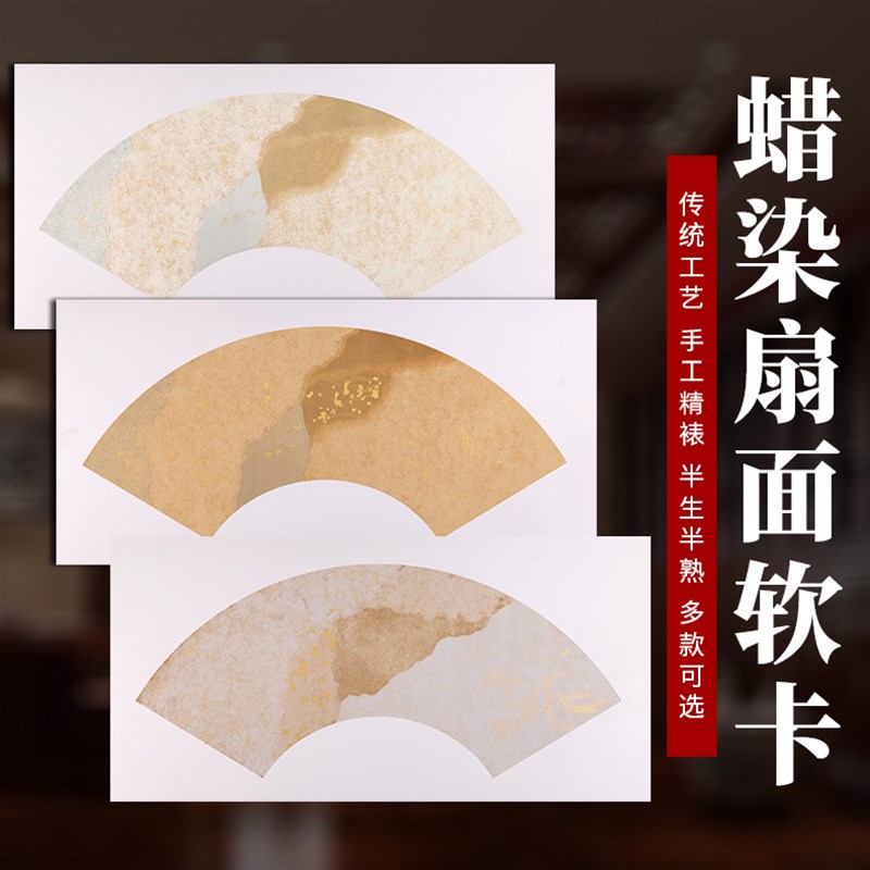 Thickened batik rice paper, soft cardboard and fan surface cardboard, half-cooked small regular script special paper for traditional Chinese painting and calligraphy creation