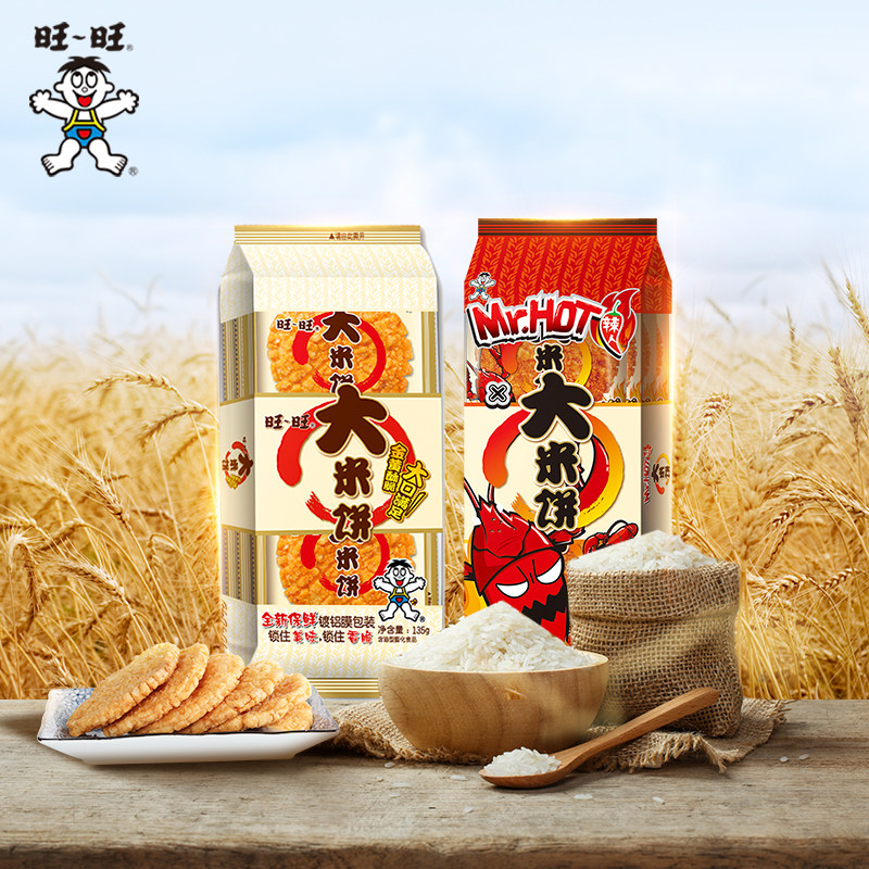 Want Want Spicy Crayfish Flavor Original Rice Cakes Snacks Snacks Snacks Rice Cakes 135g*3 Combination