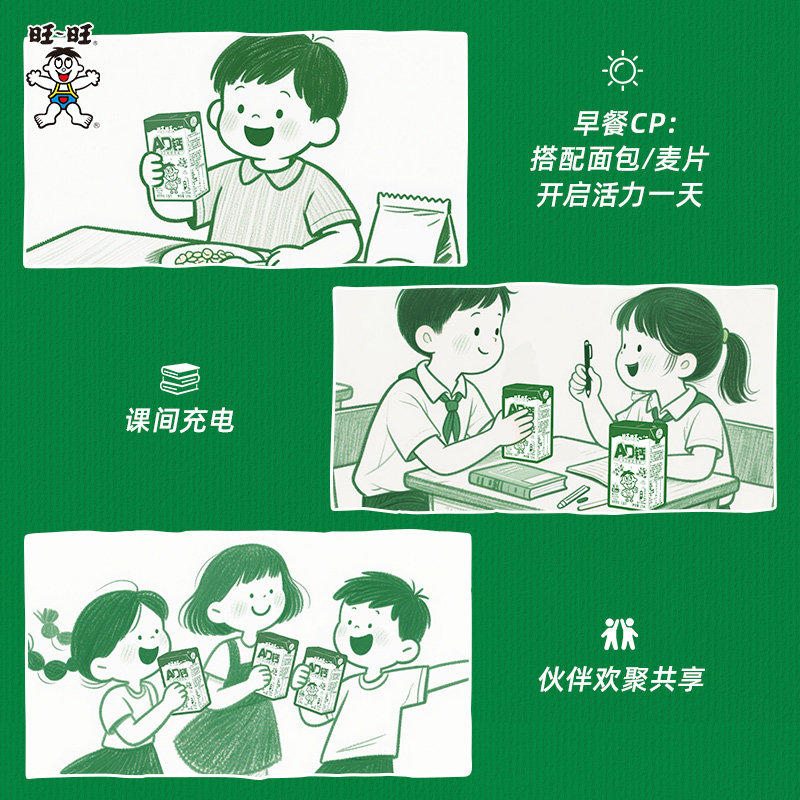 安享好物 安享E级含乳饮料-旺旺草莓AD钙奶 国标