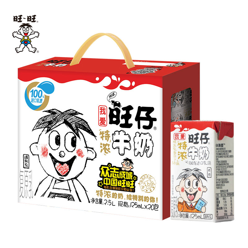 旺旺旺仔特浓牛奶儿童奶含乳饮料早餐奶箱装职业版125ml*20*