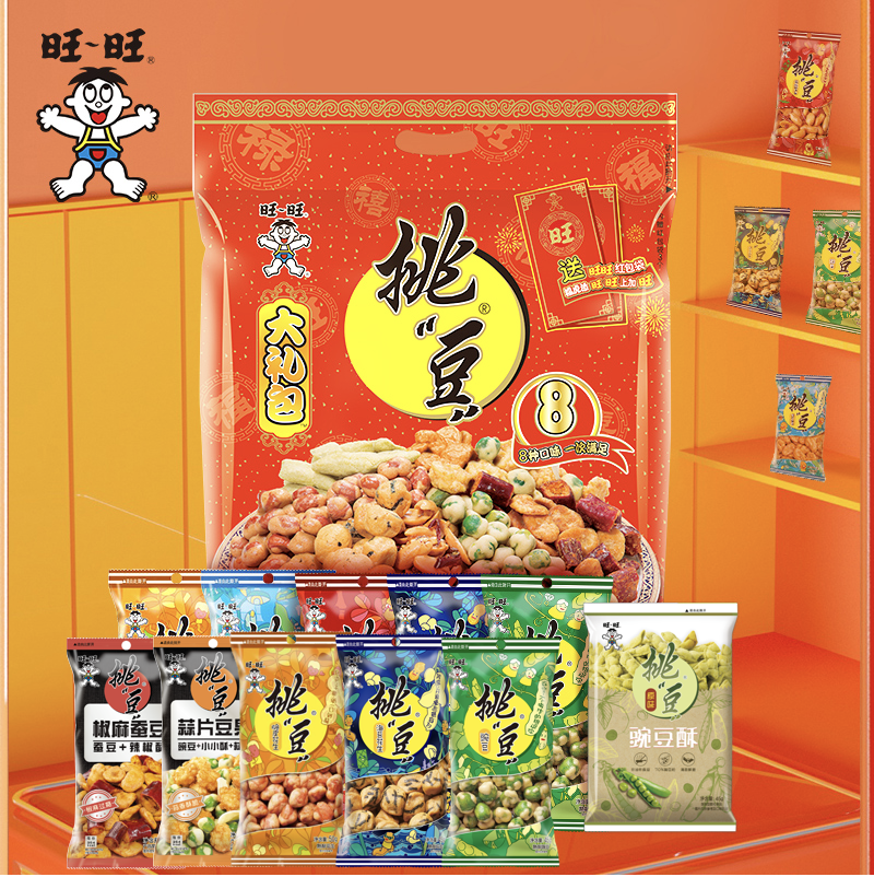 Want Want Pick Bean Gift Pack 450g Broad Bean Pea Roasted Seeds Series Casual Snacks Snack Combination Pack Holiday Gifts
