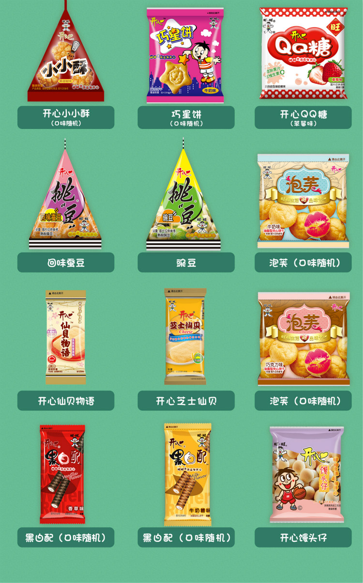 旺旺 零食大礼包 912g 图2