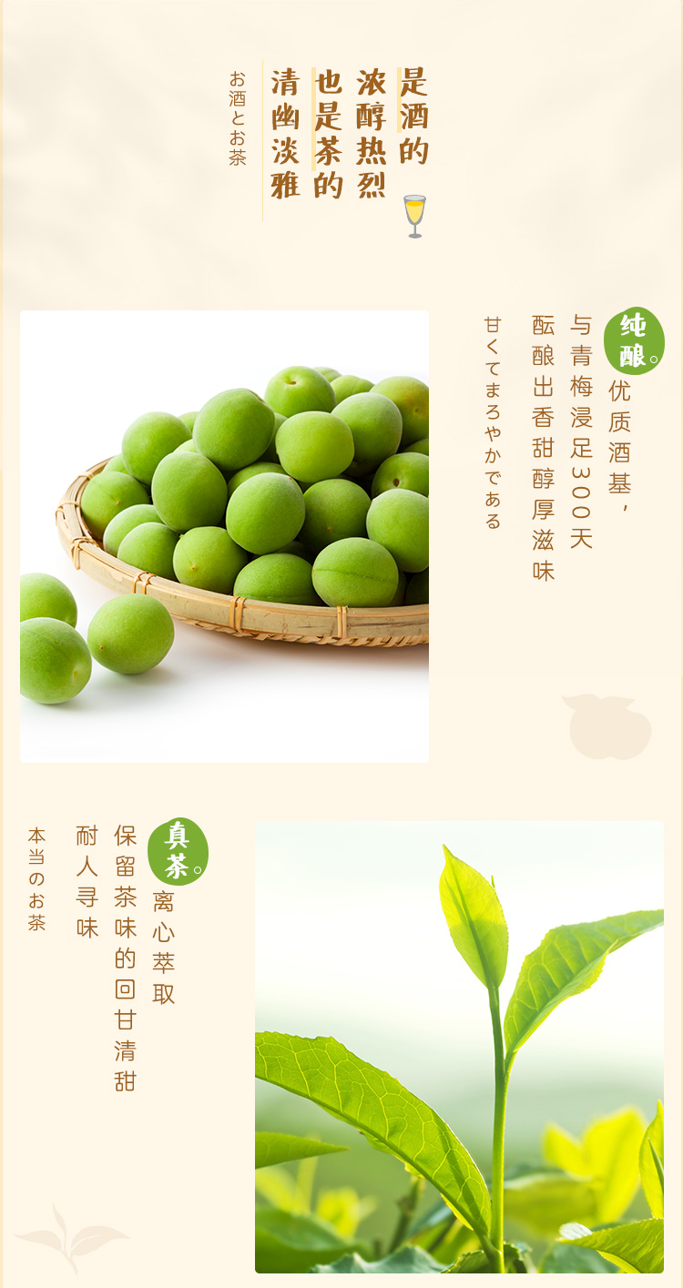 旺旺 没关系 梅酒风味绿茶/乌龙茶饮品 380ml*6瓶 低糖0脂 图2