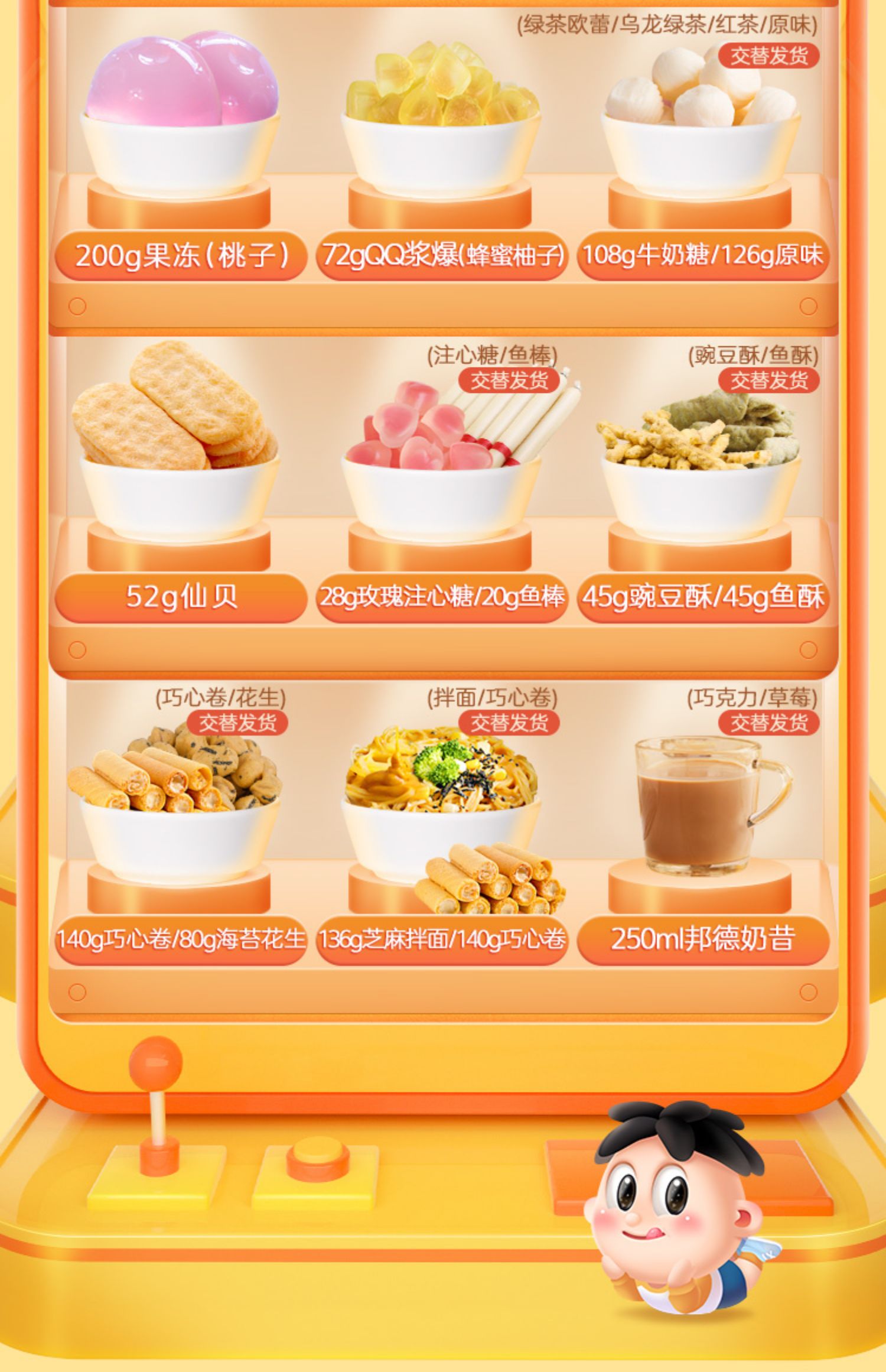 【送旺仔零食包】旺旺巨型网红大礼包