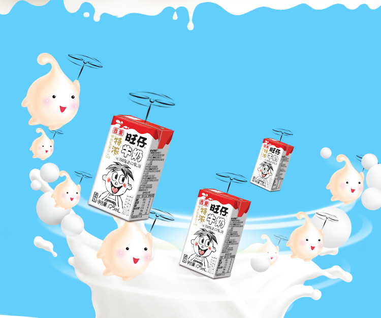 旺旺 旺仔特浓牛奶 125ml*20盒 乳蛋白含量≥3.6% 图7
