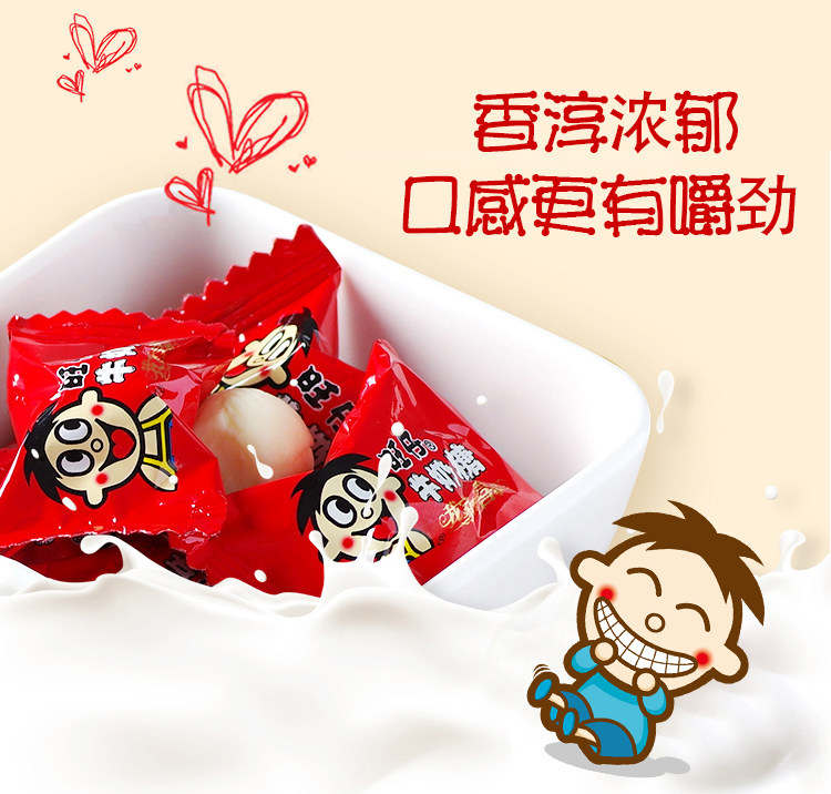 旺仔牛奶糖_02.jpg