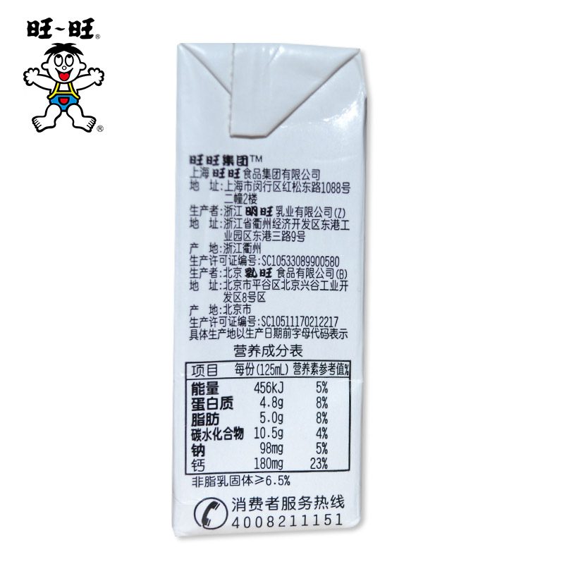 旺旺 特浓牛奶 125ml*20盒 乳蛋白≥3.6% 图2