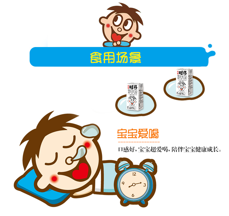 旺旺 特浓牛奶 125ml*20盒 乳蛋白≥3.6% 图9