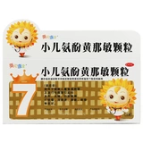 Маленький подсолнечник педиатрический пинрин Желтые гранулы Намин 12 мешков детей с холодными частицами, лихорадкой, сжигание гранул носовой заглушки