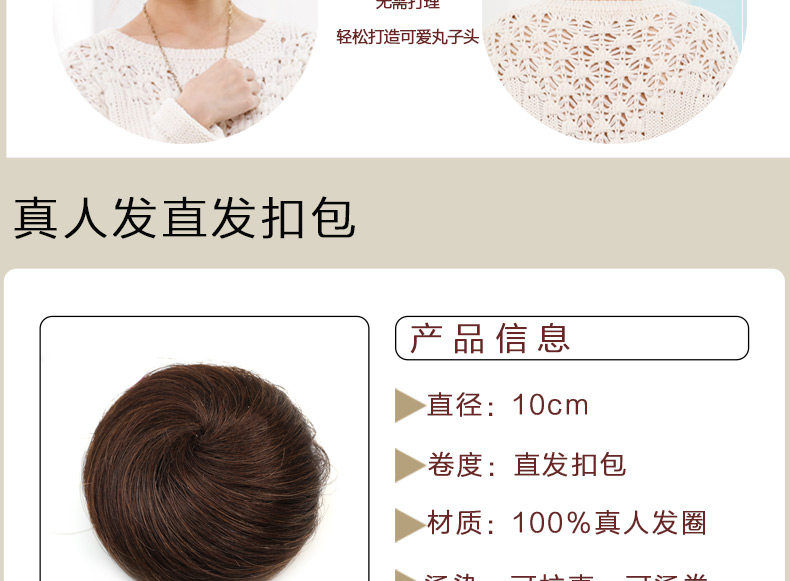 Extension cheveux - Chignon - Ref 237138 Image 15