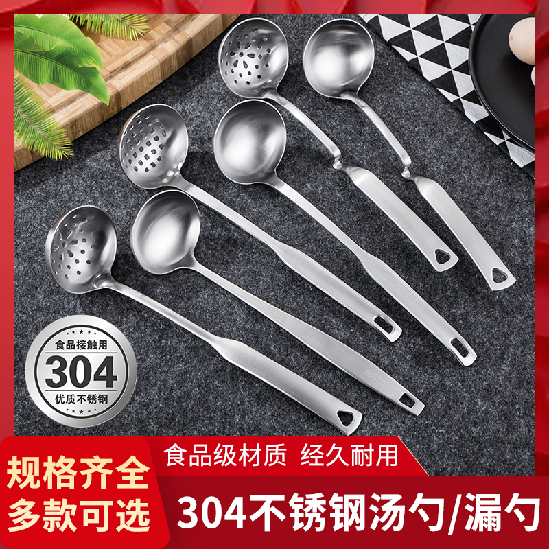 304 Hot Pot Spoon Stainless Steel Soup Spoon Leaking Spoon Suit Thickened Long Handle Spoon Leaking Spoon Domestic Porridge Spoon Size-Taobao