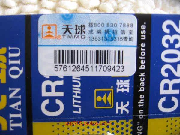 Lumière vélo - Ref 2403636 Image 25