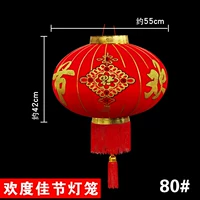 Happy Festival 80#One Price