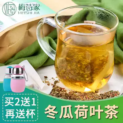 Winter melon lotus leaf tea 30 pack combination herbal tea winter melon tea lotus leaf tea