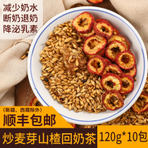 Fried malt hawthorn back milk tea Barley tea bag weaning milk withdrawal Raw malt prolactin milk elimination bag hot sale