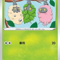 (Northern Border Card) PTCG Genuine Pokémon Simple 7 Bullets CS5a Knotcao Flat Card Ball Flash C