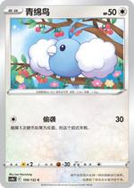 (Northern Border Card) PTCG Genuine Pokémon Simple Hit 6 Bullets CS4 Green Sheep Bird C Flat Ball Flash 109