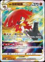 (Northern Card) PTCG Genuine Pokémon Simplified Chinese 7 5 Bullets CS5 5 Green Sniper Tree Owl VSTAR